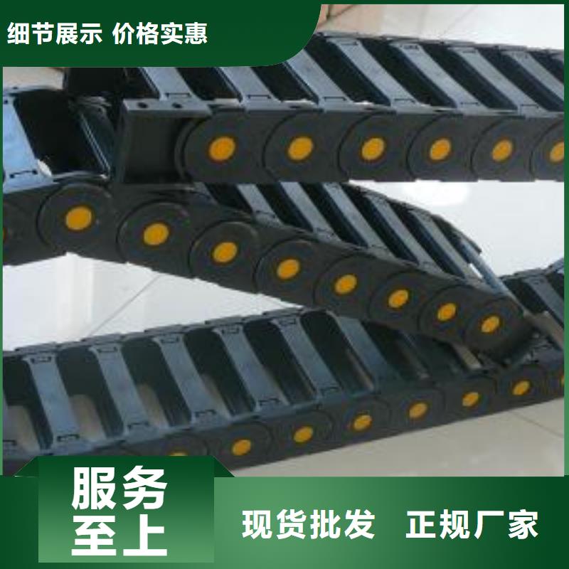 卖塑料拖链的生产厂家当地品牌