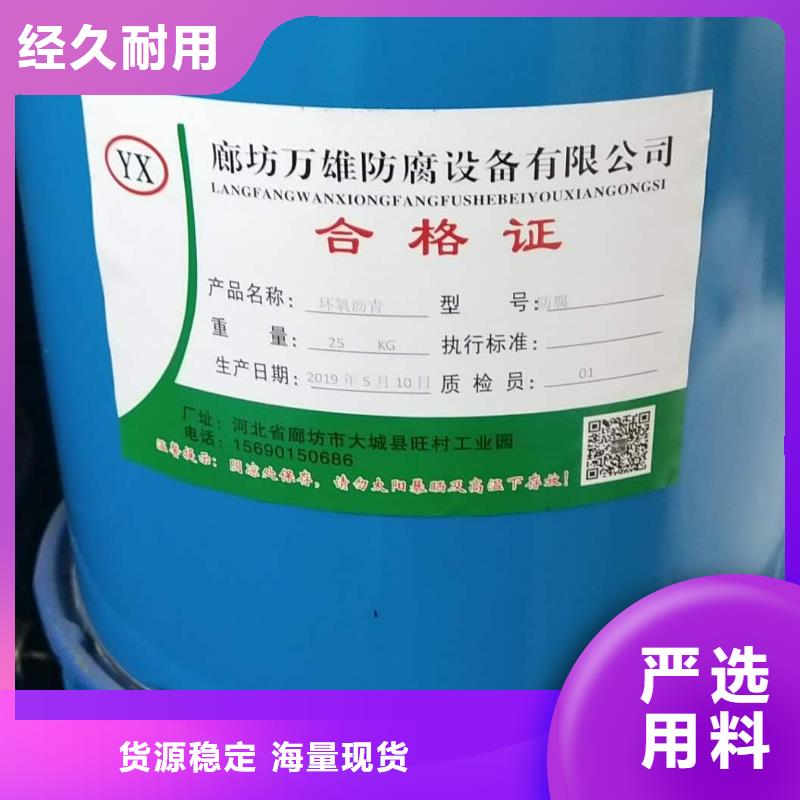 高港定制环氧煤沥青漆的批发商
