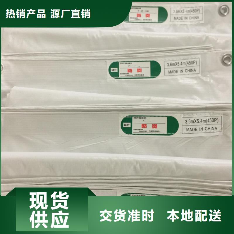 防炎布包安装
