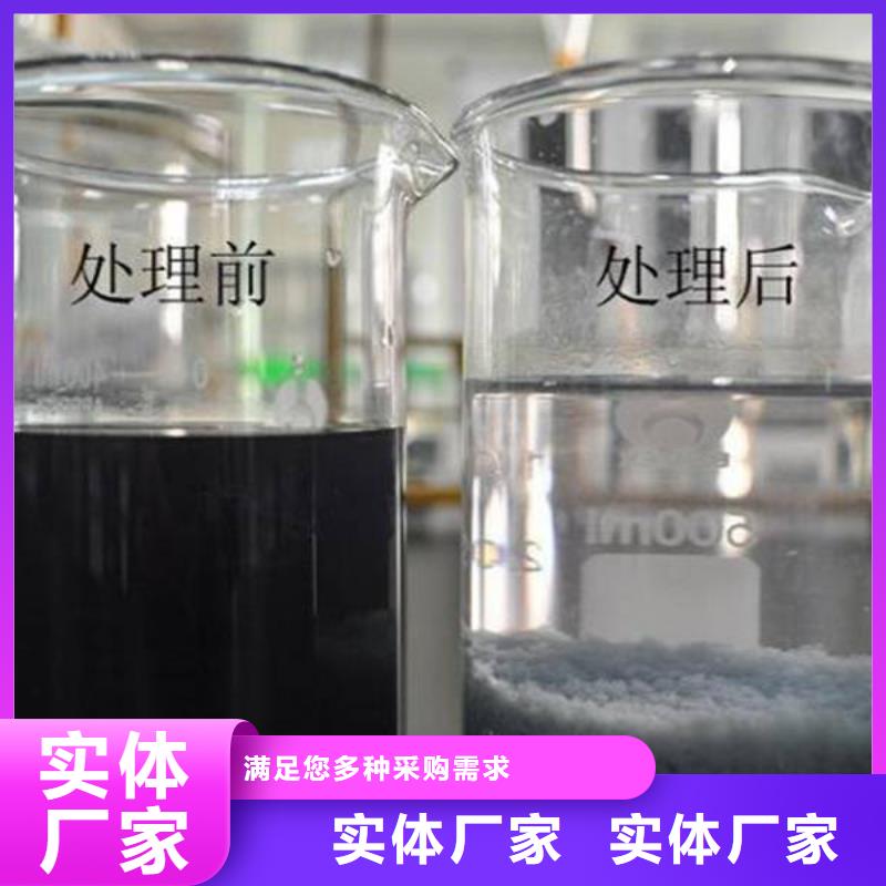 钢厂污水处理絮凝剂