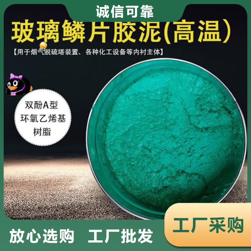玻璃鳞片胶泥-用心做产品精工制作