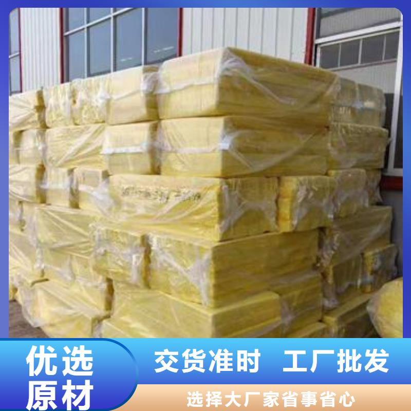 玻璃棉-玻璃棉厂家直销