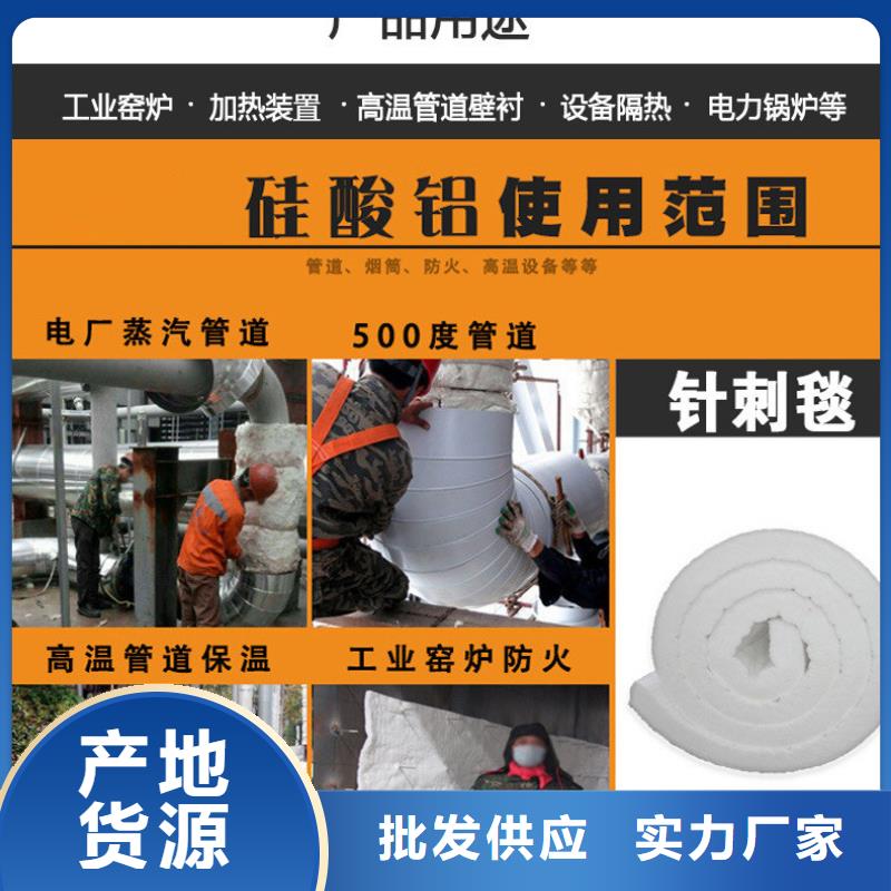 实力雄厚的硅酸铝供货商<本地>制造商
