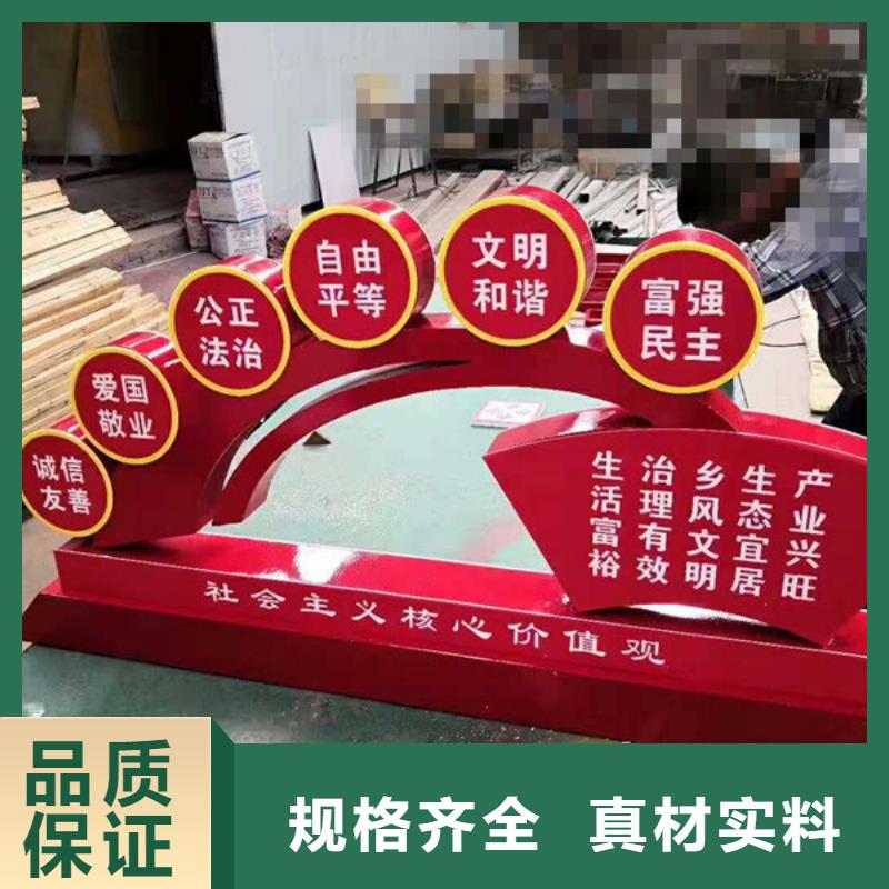 批发价值观找美文标识科技发展有限公司