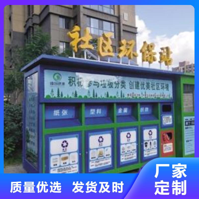 垃圾分类优质商家