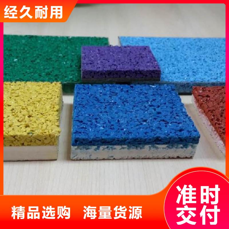 购买宝鸡塑胶地坪满意后付款