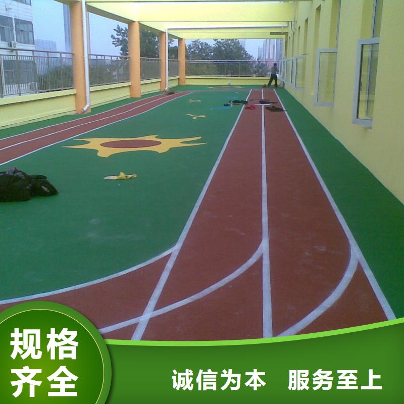 塑胶地坪期待您的咨询工厂现货供应