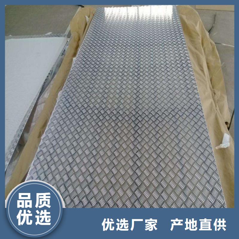 铝皮现货齐全