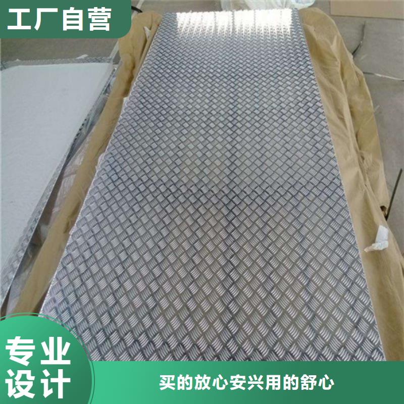 铝皮现货销售