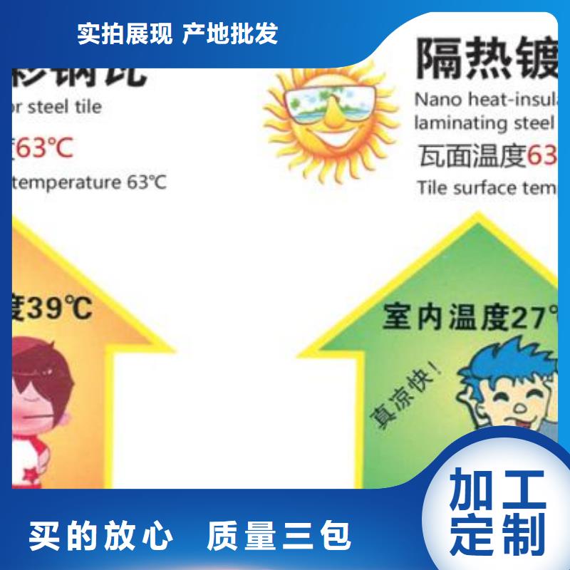 纳米防腐板_纳米防腐板公司
