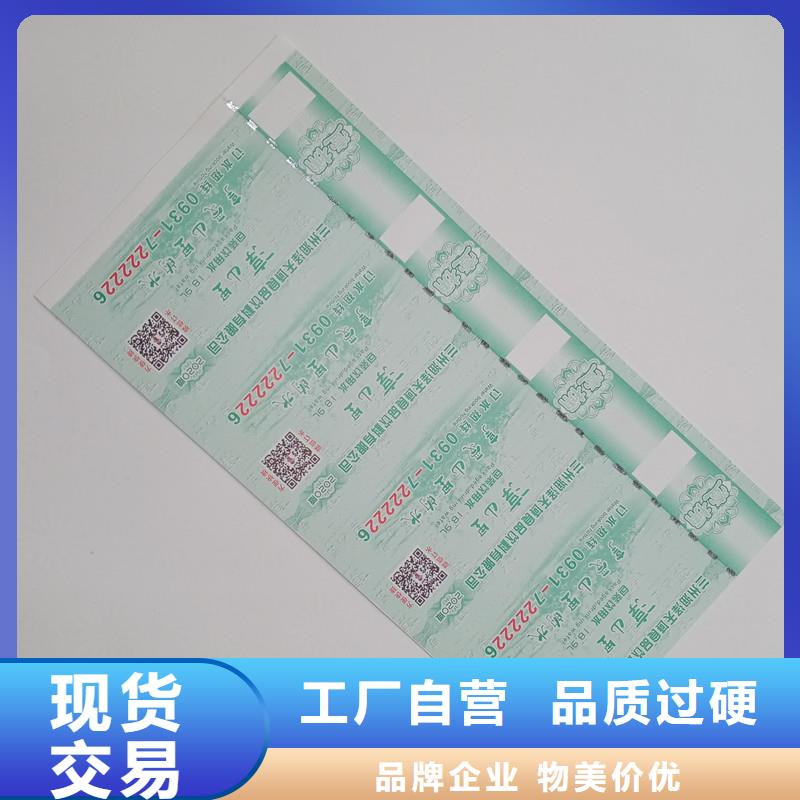 余干防伪票券实体厂家成本低