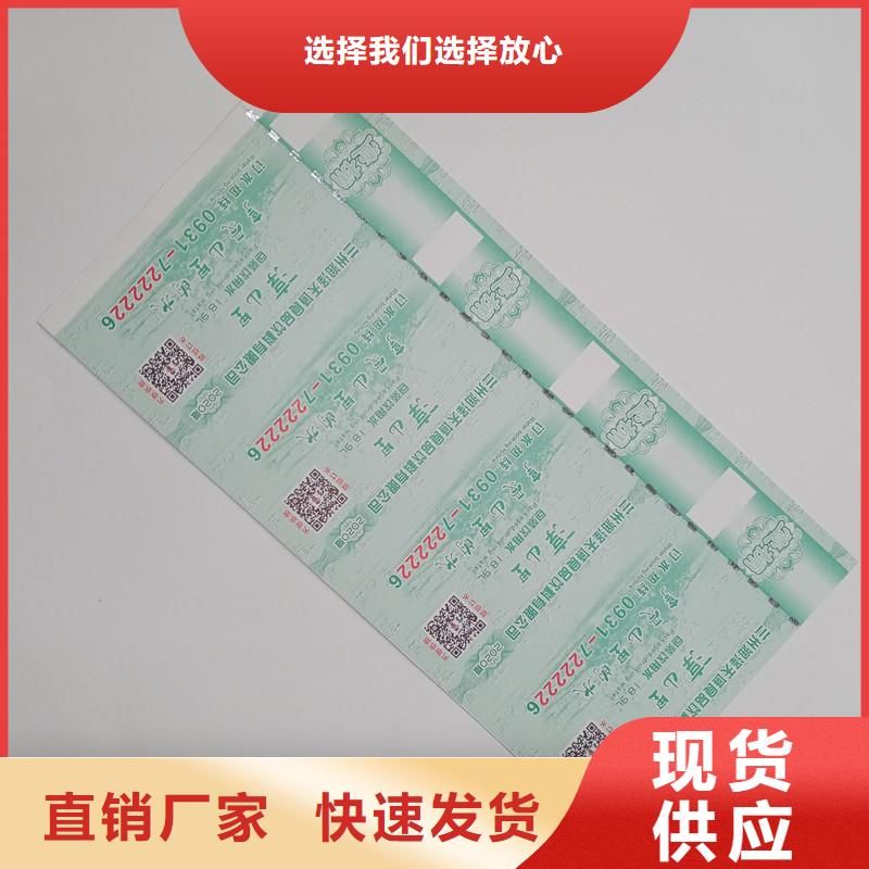 规格齐全的防伪票券厂家