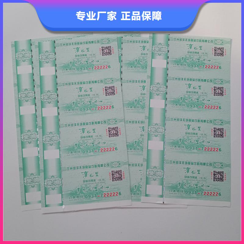 防伪票券品牌厂家价格优惠