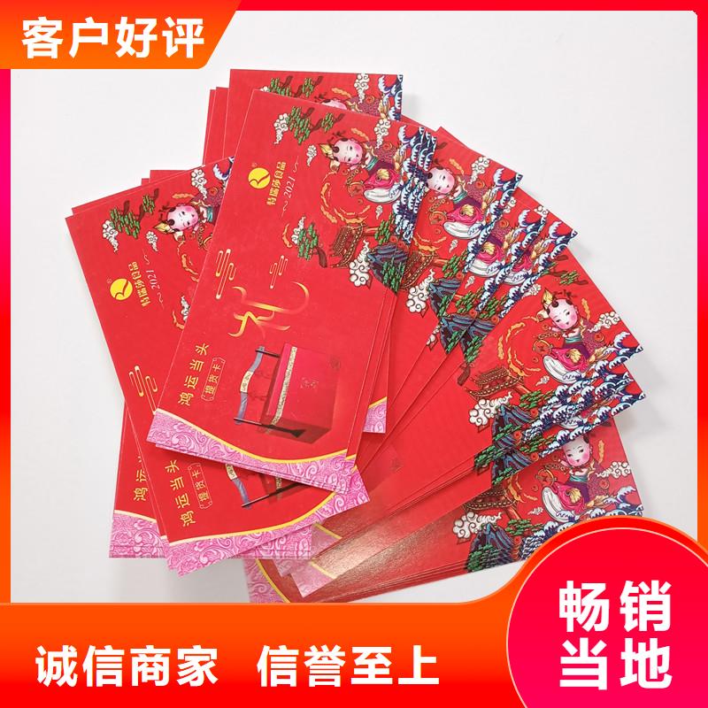 防伪票券-客户一致好评