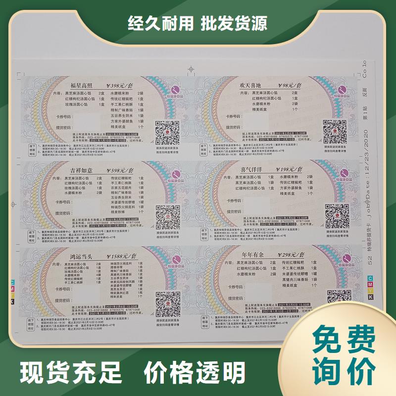 防伪票券公司地址
