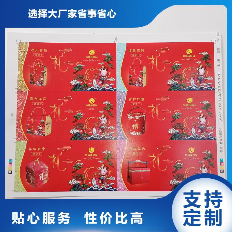 欢迎访问-防伪票券