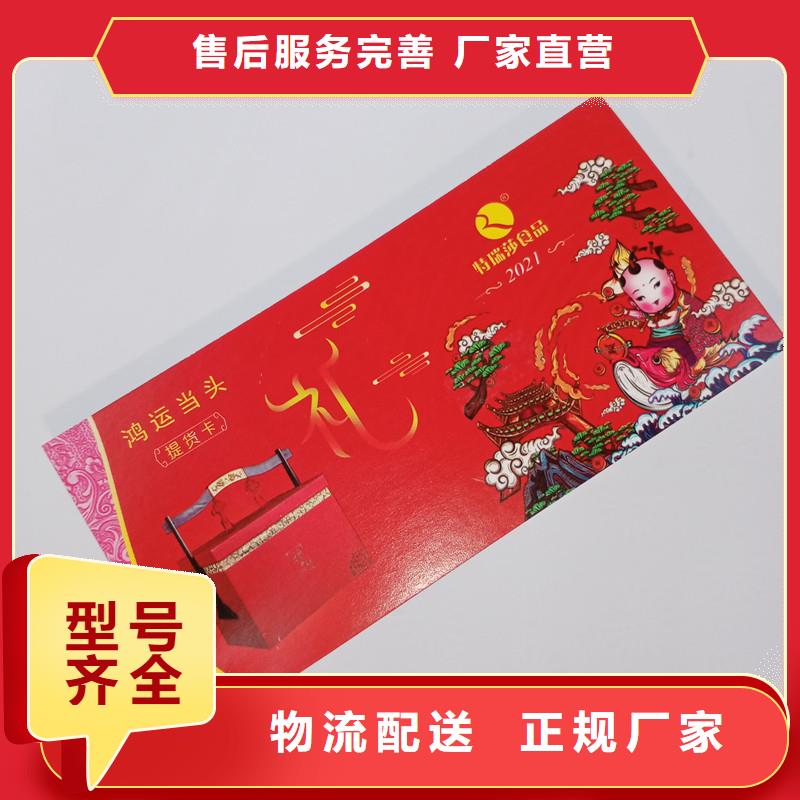 防伪票券-用的放心