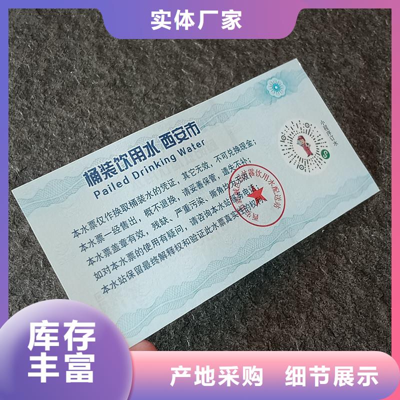 防伪票券-值得拥有