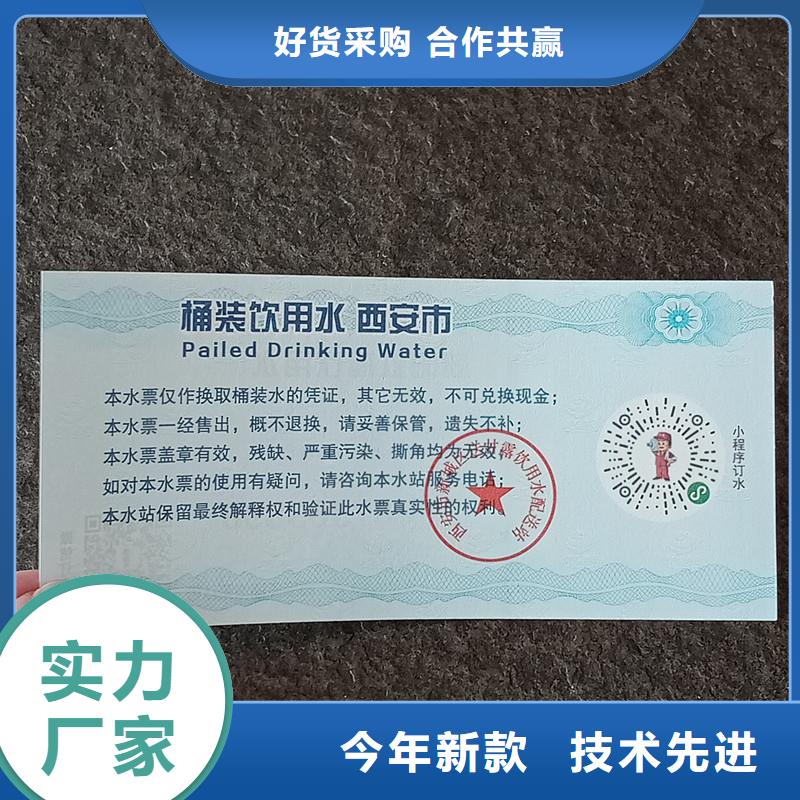 防伪票券制造工厂