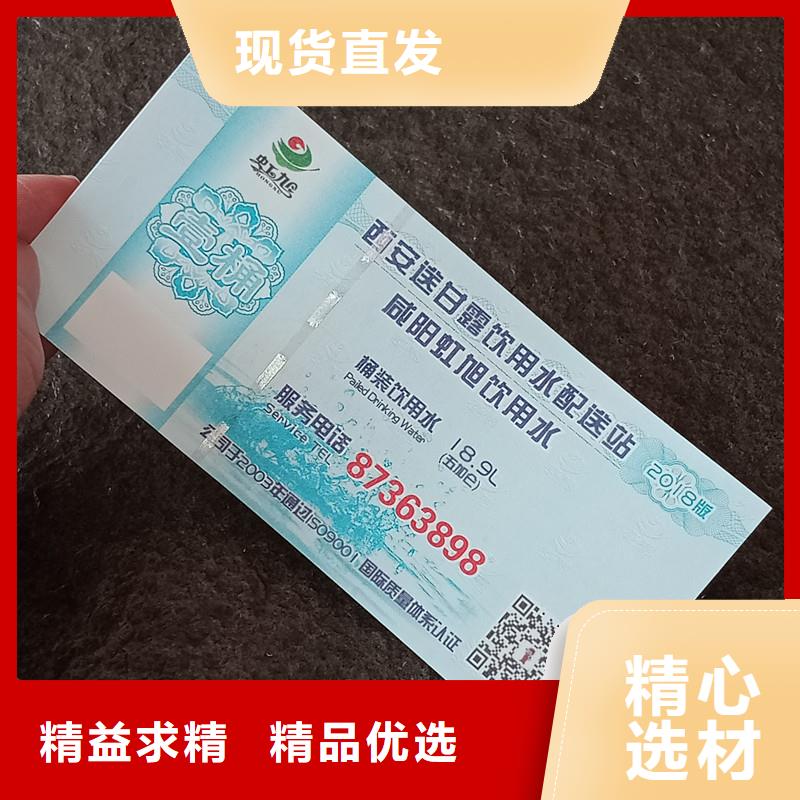 防伪票券实业厂家