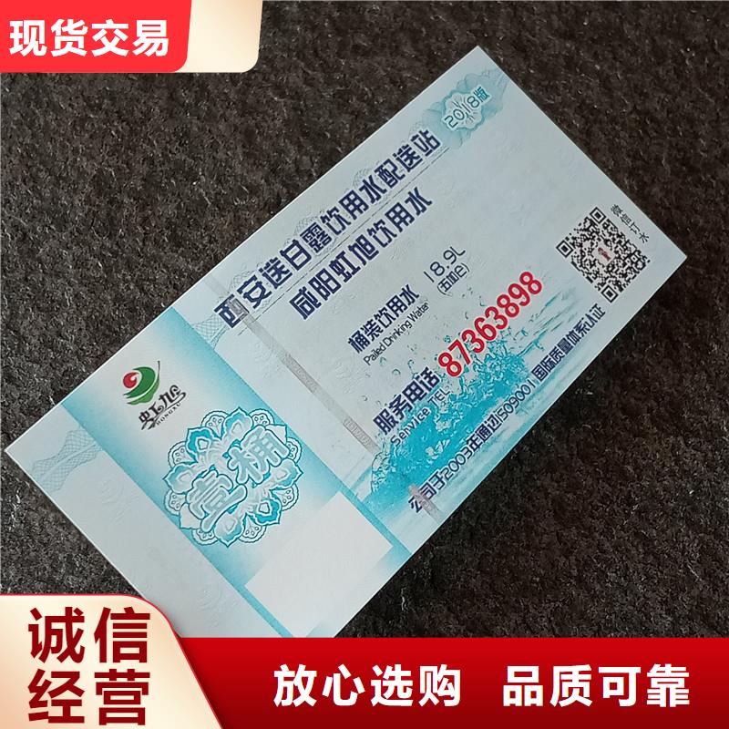 防伪票券商家优选