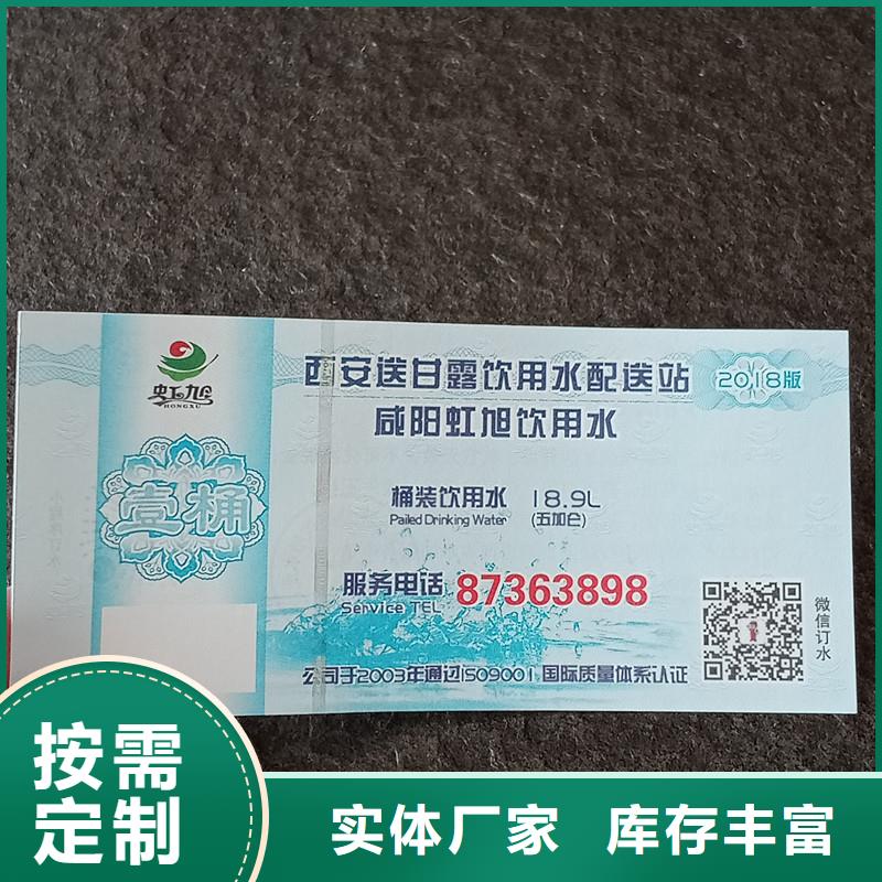 本地防伪票券厂商