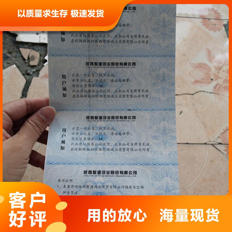防伪票券厂家地址