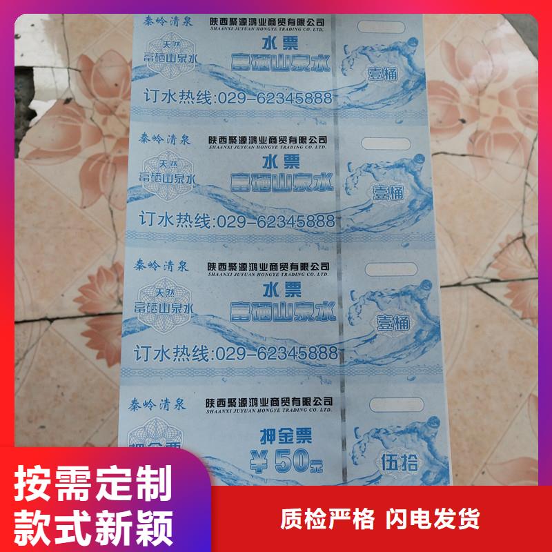 生产防伪票券_优质厂家