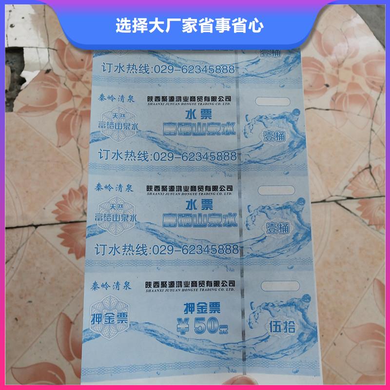 防伪票券厂家直销-本地生产厂家