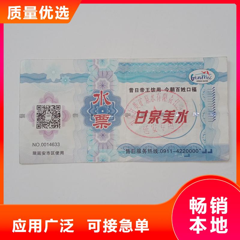 防伪票券_价格优