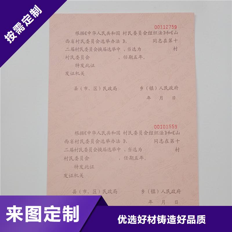 防伪票券订购热线