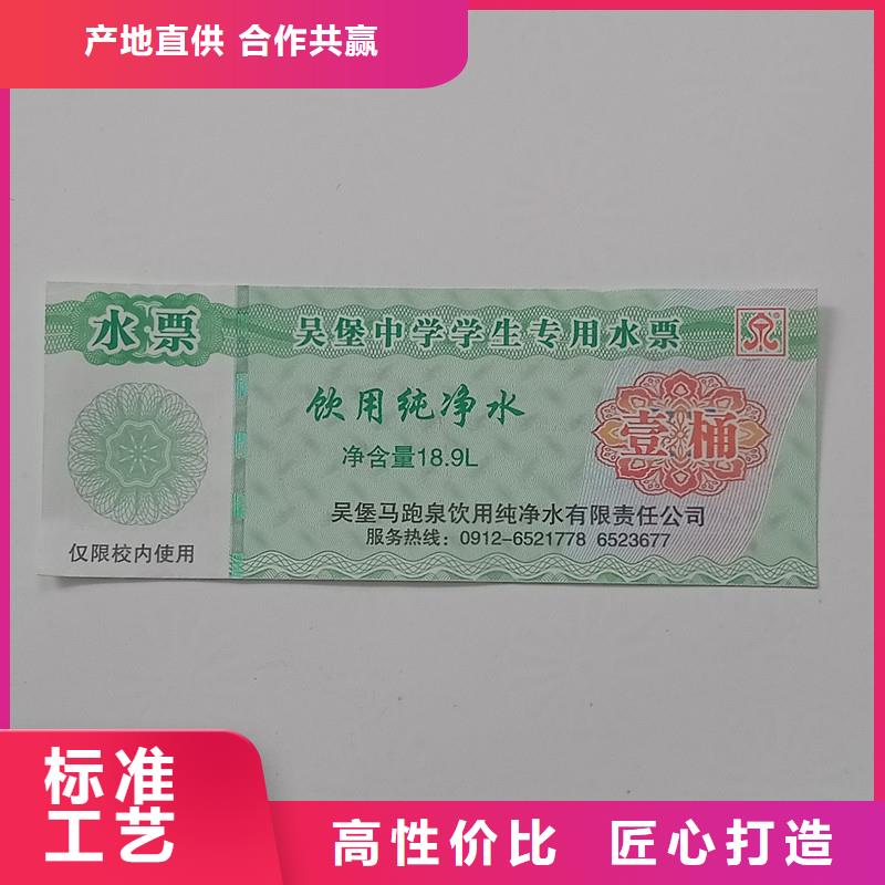 价格低的防伪票券品牌厂家