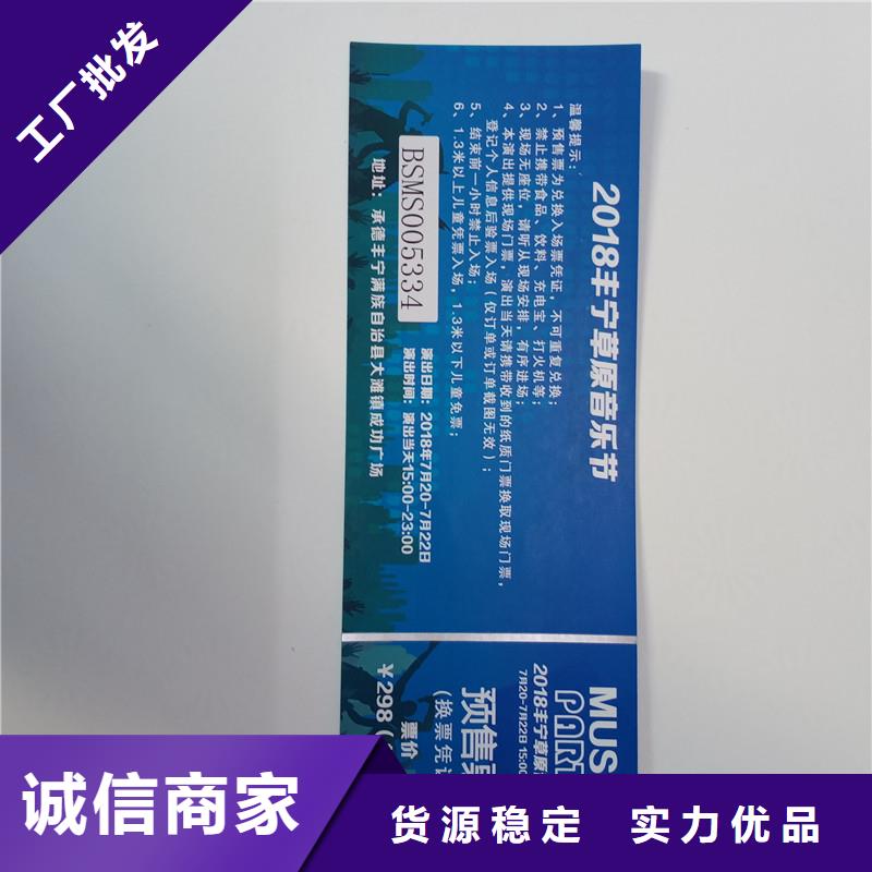 防伪票券质量好价格优
