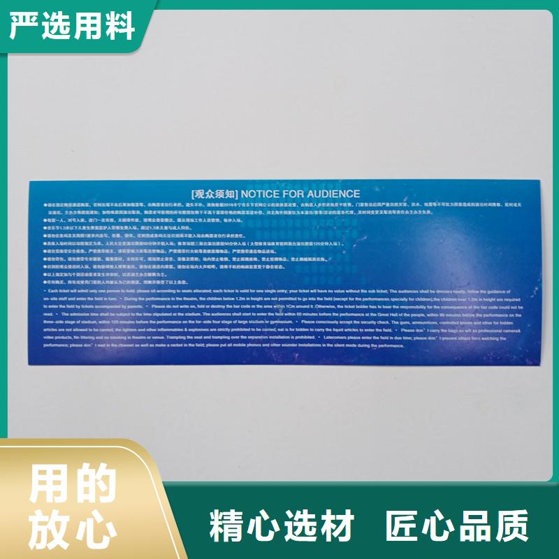 防伪票券生产厂家-批发