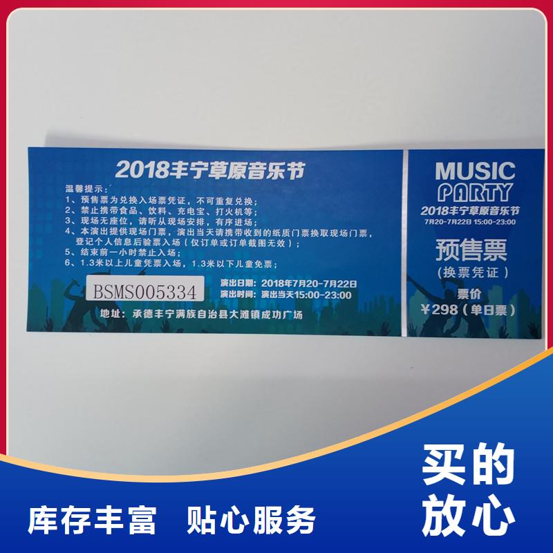 经验丰富的防伪票券基地