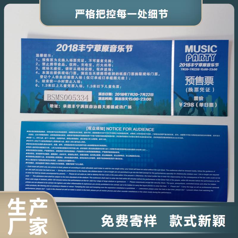 经验丰富的防伪票券基地