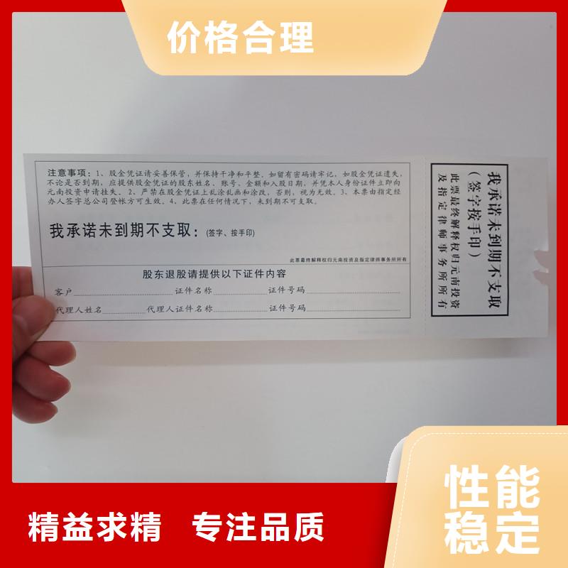 防伪票券多年老厂家