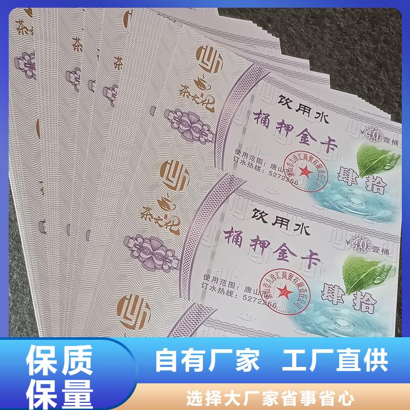 发货及时的防伪票券经销商