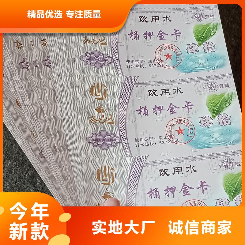 优选：防伪票券口碑厂家