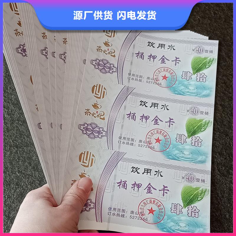 防伪票券厂家现货
