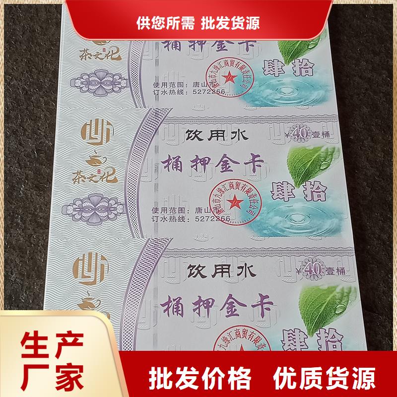 防伪票券、防伪票券厂家直销-找瑞胜达（北京）科技发展有限公司