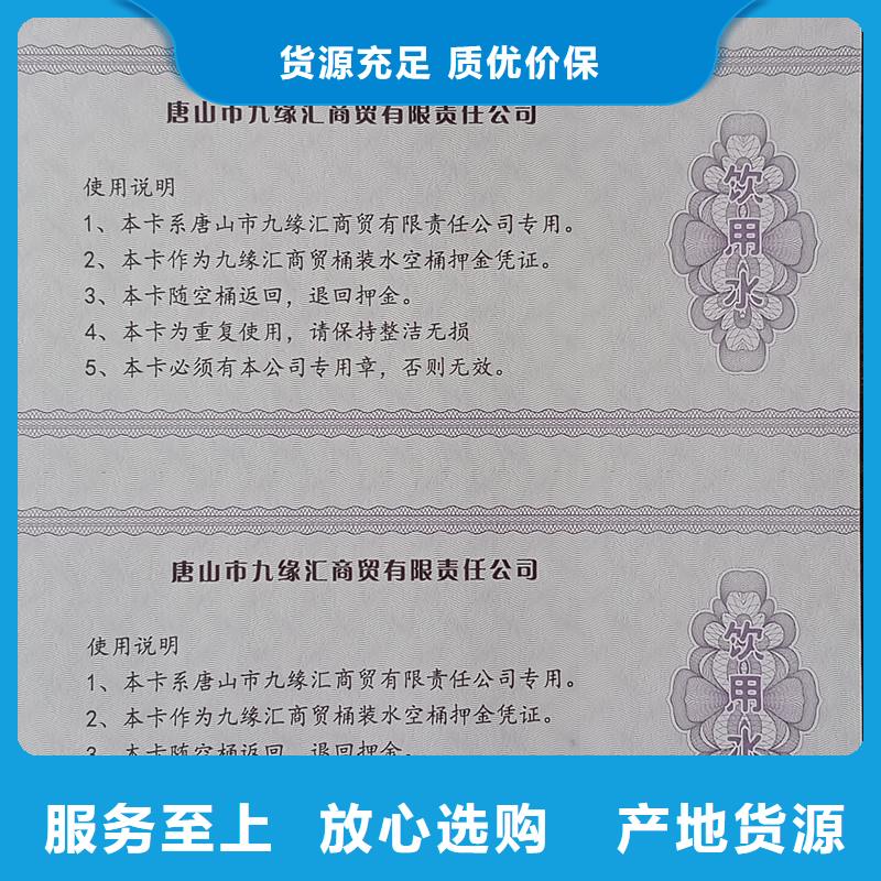 防伪票券厂家，现货