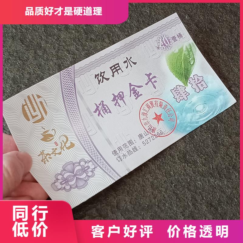 生产防伪票券_优质厂家