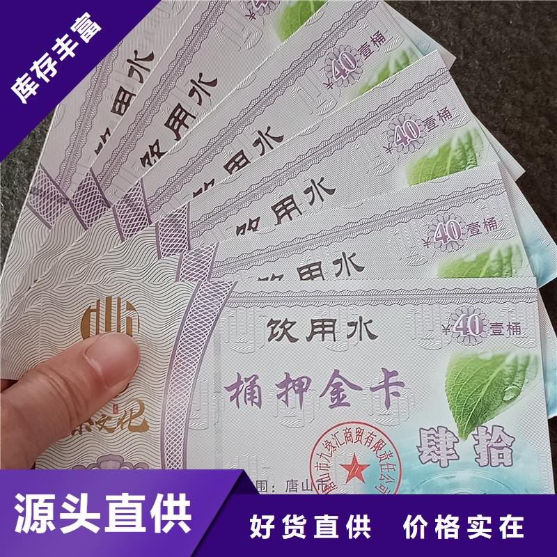 生产防伪票券的批发商