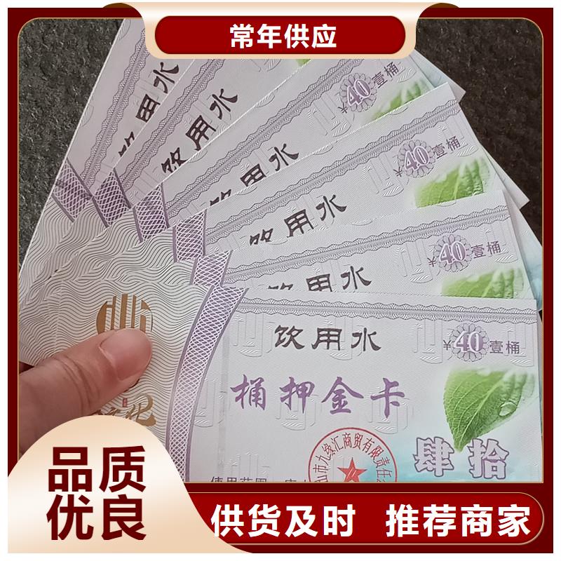 防伪票券、防伪票券厂家-欢迎新老客户来电咨询