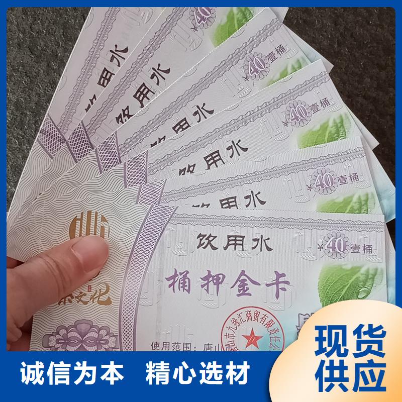 附近防伪票券厂家