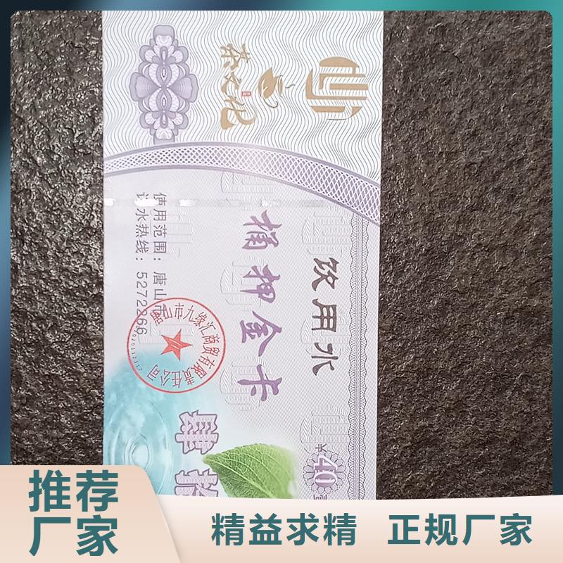 防伪票券设计