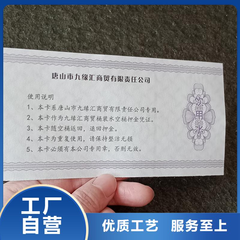 防伪票券实业厂家