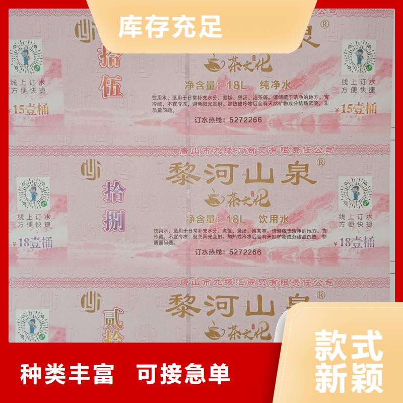 防伪票券供货稳定