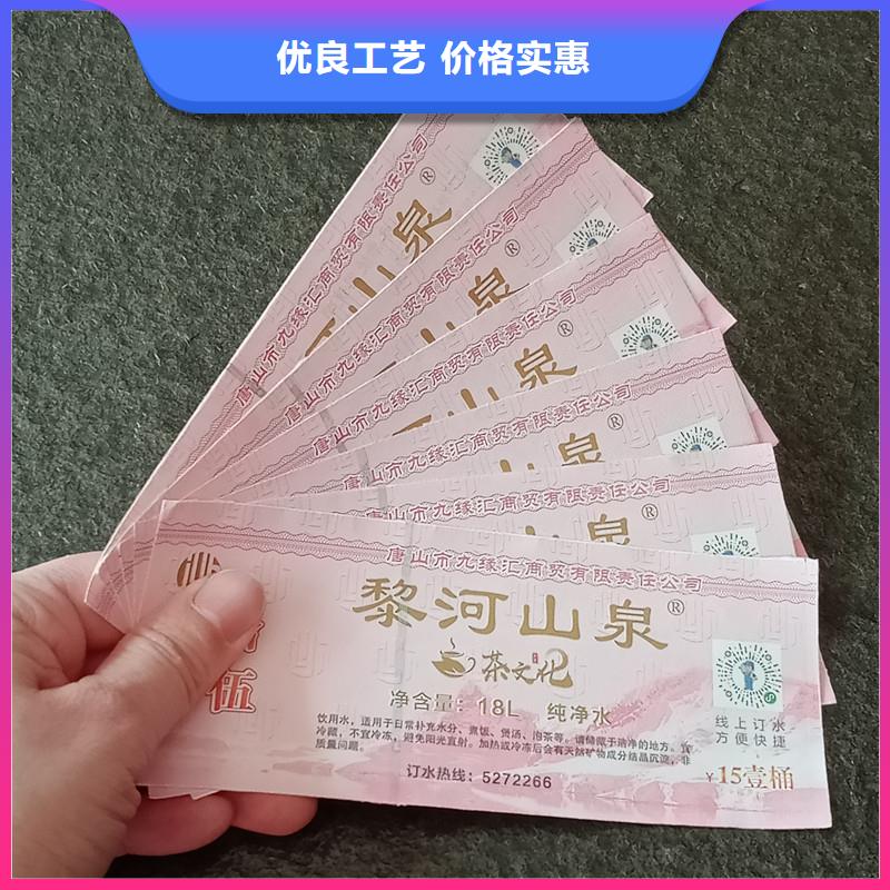 发货及时的防伪票券生产厂家